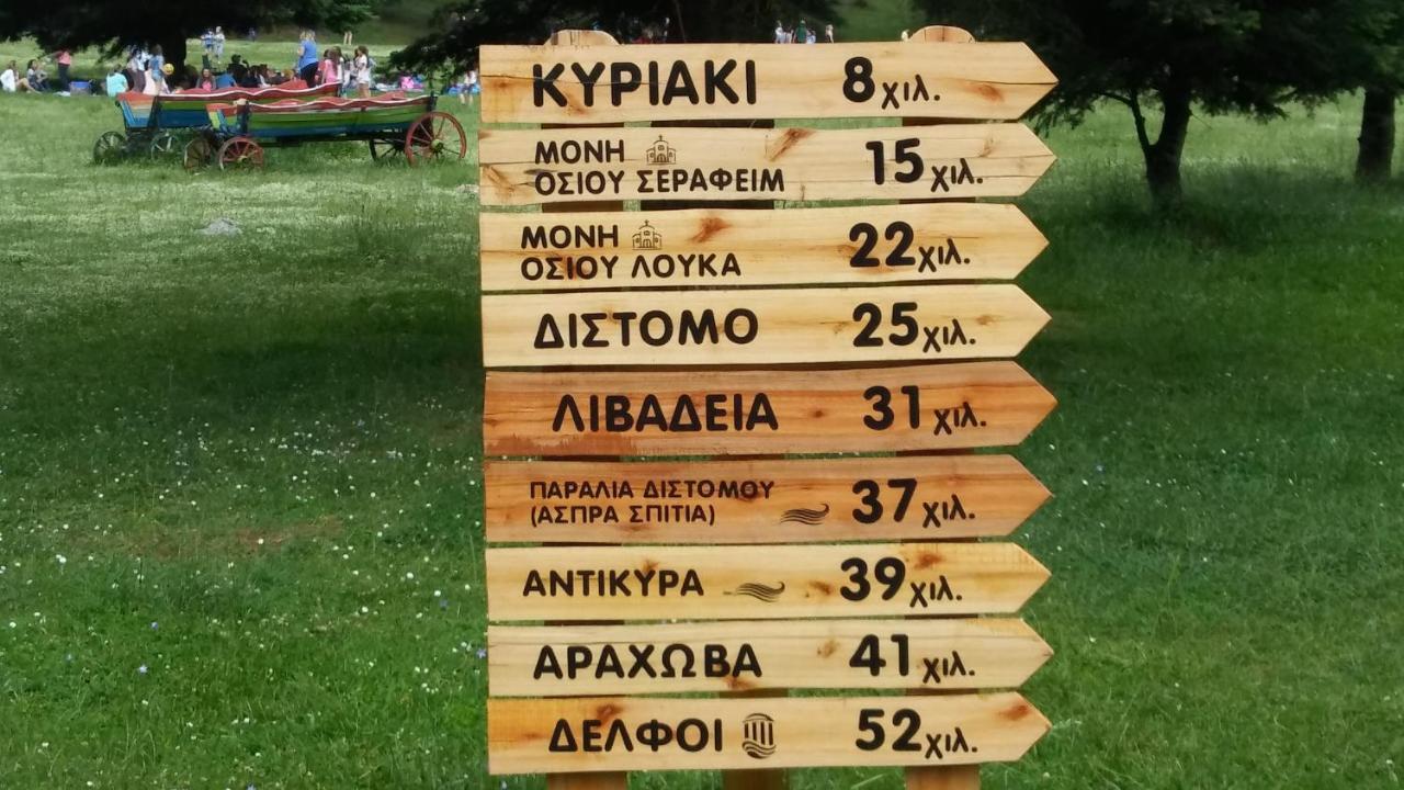 Dianthos Guesthouse Κυριάκι Εξωτερικό φωτογραφία